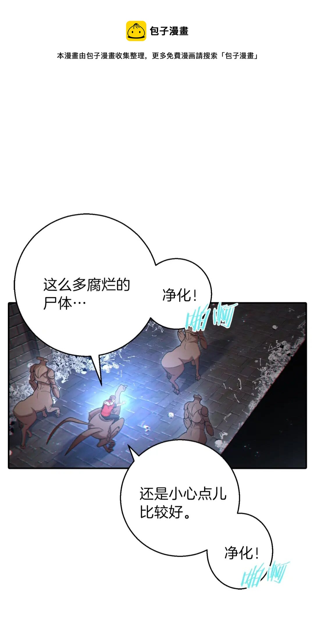 第27话 王者的骸骨0