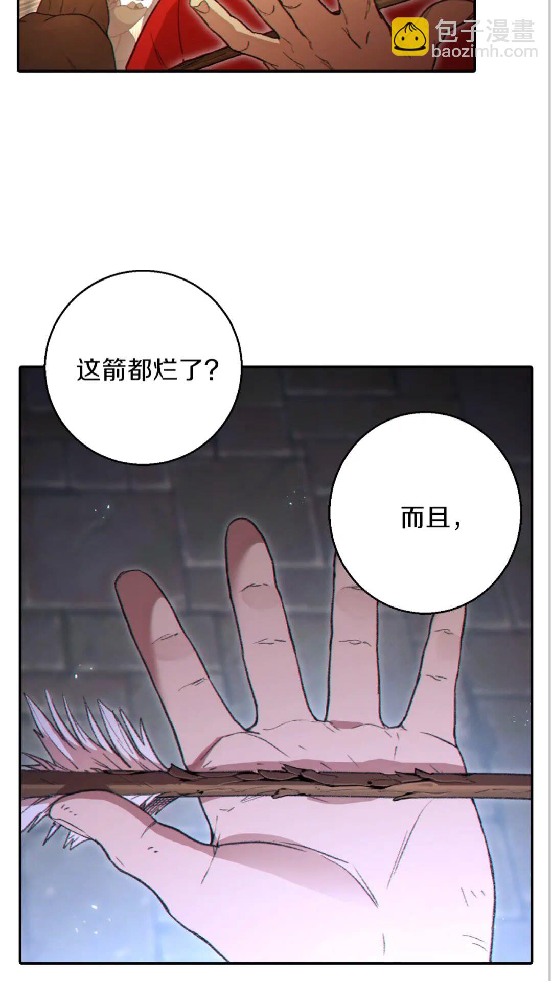 第27话 王者的骸骨11