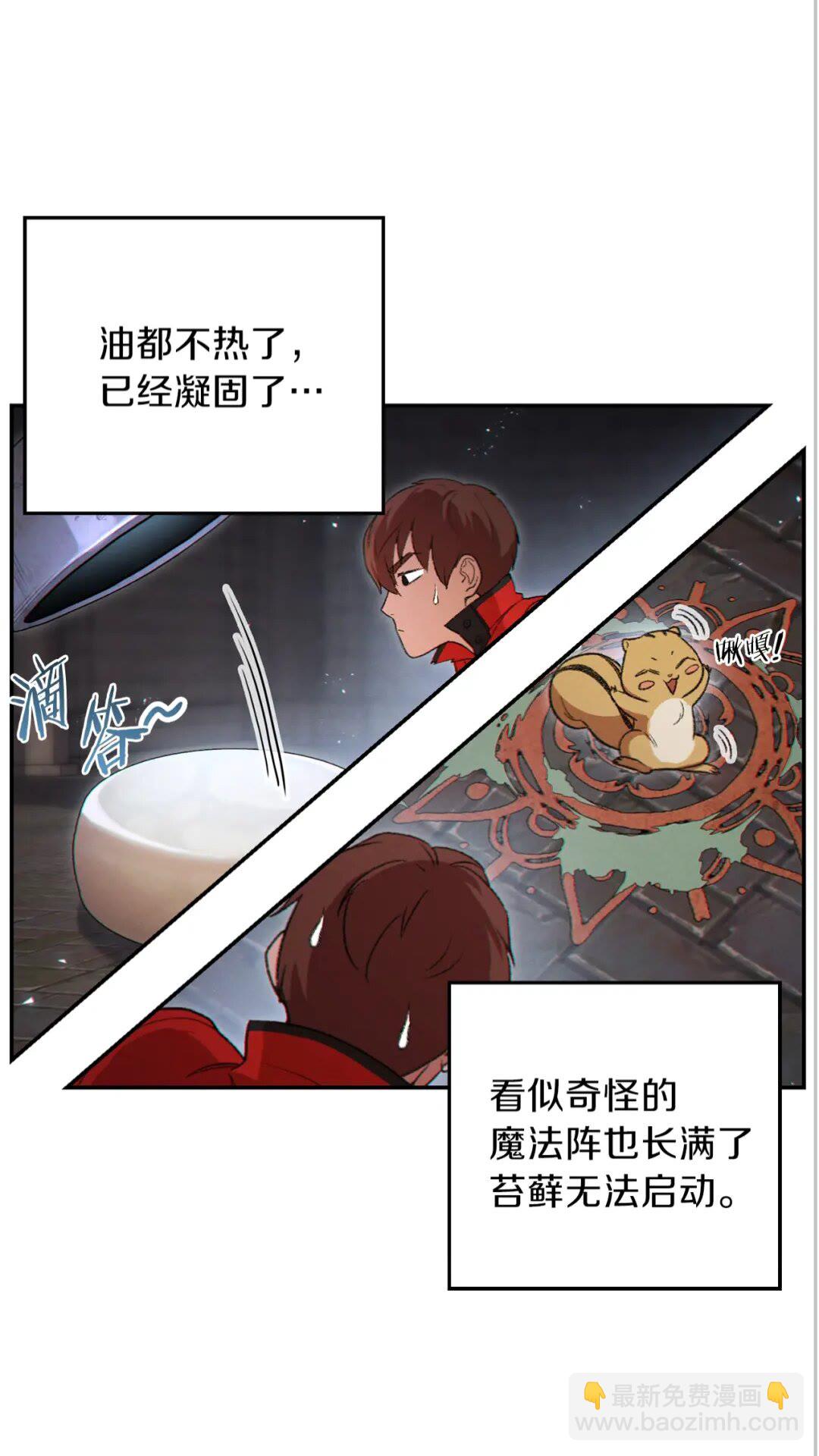 第27话 王者的骸骨12
