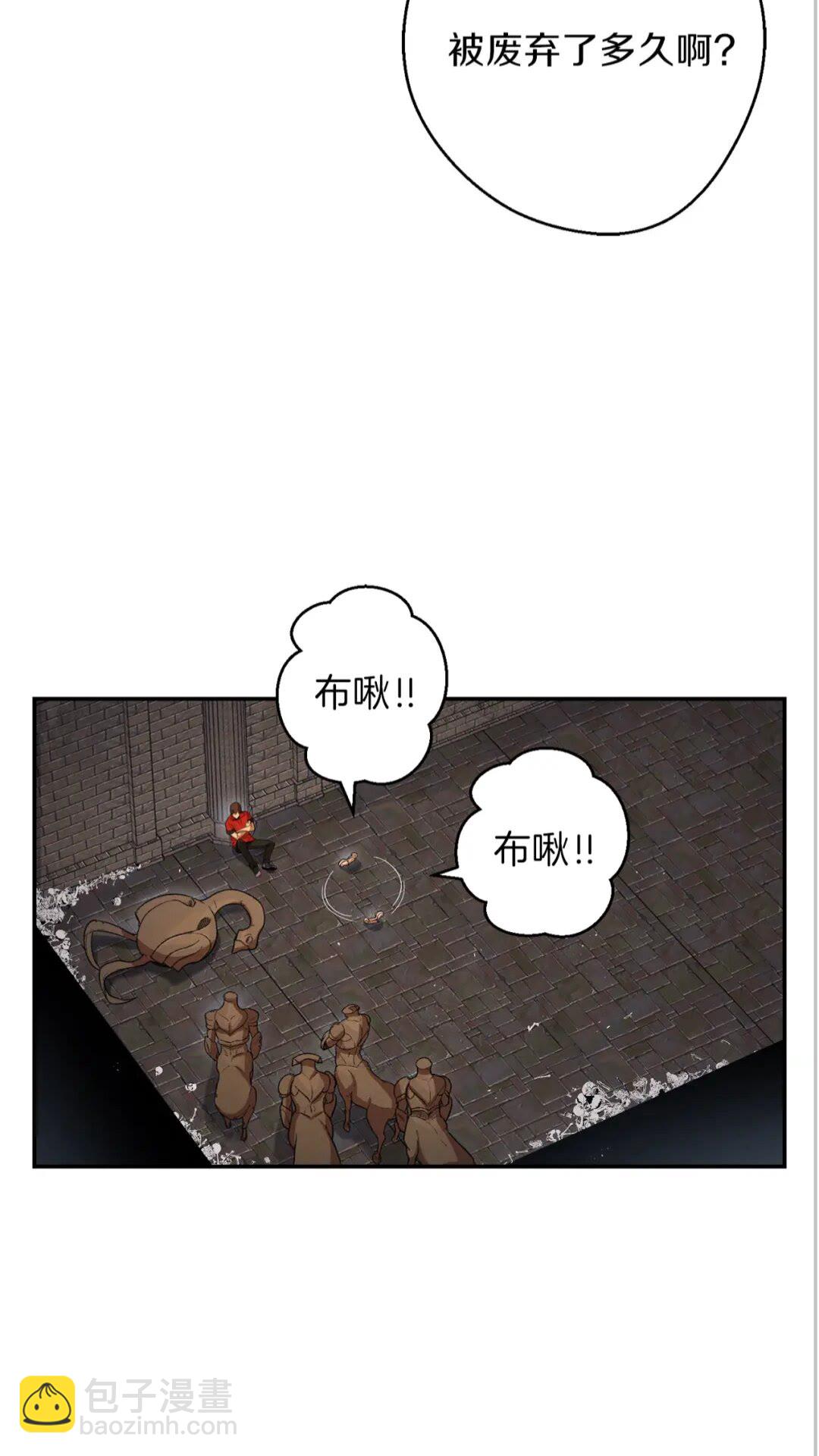 第27话 王者的骸骨14