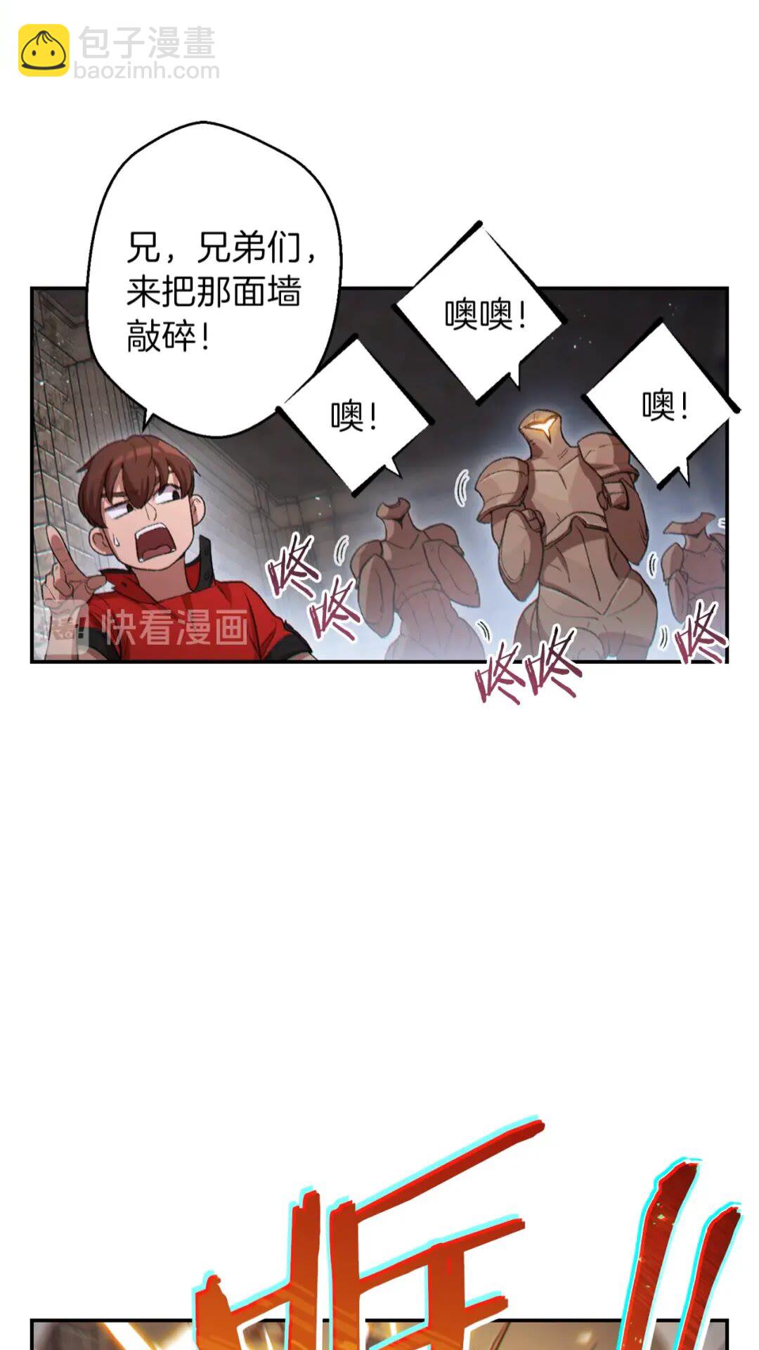 第27话 王者的骸骨17