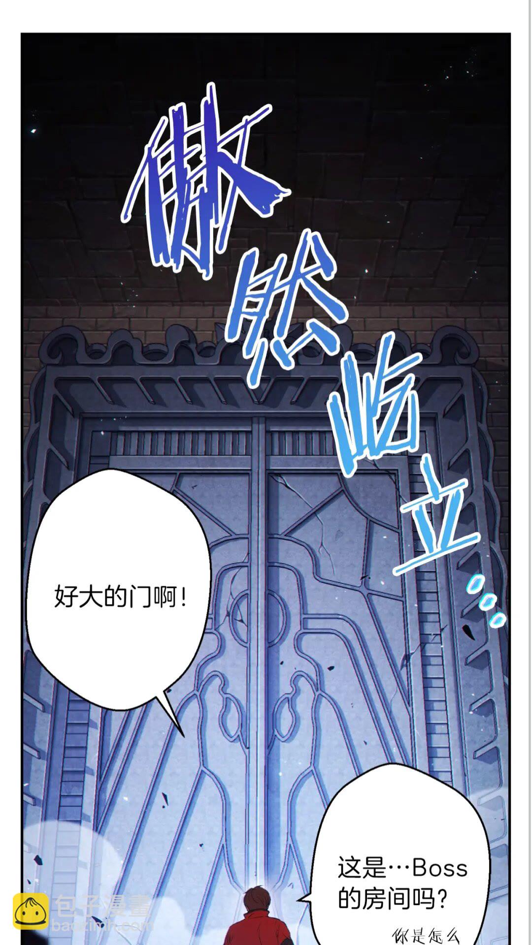 第27话 王者的骸骨21