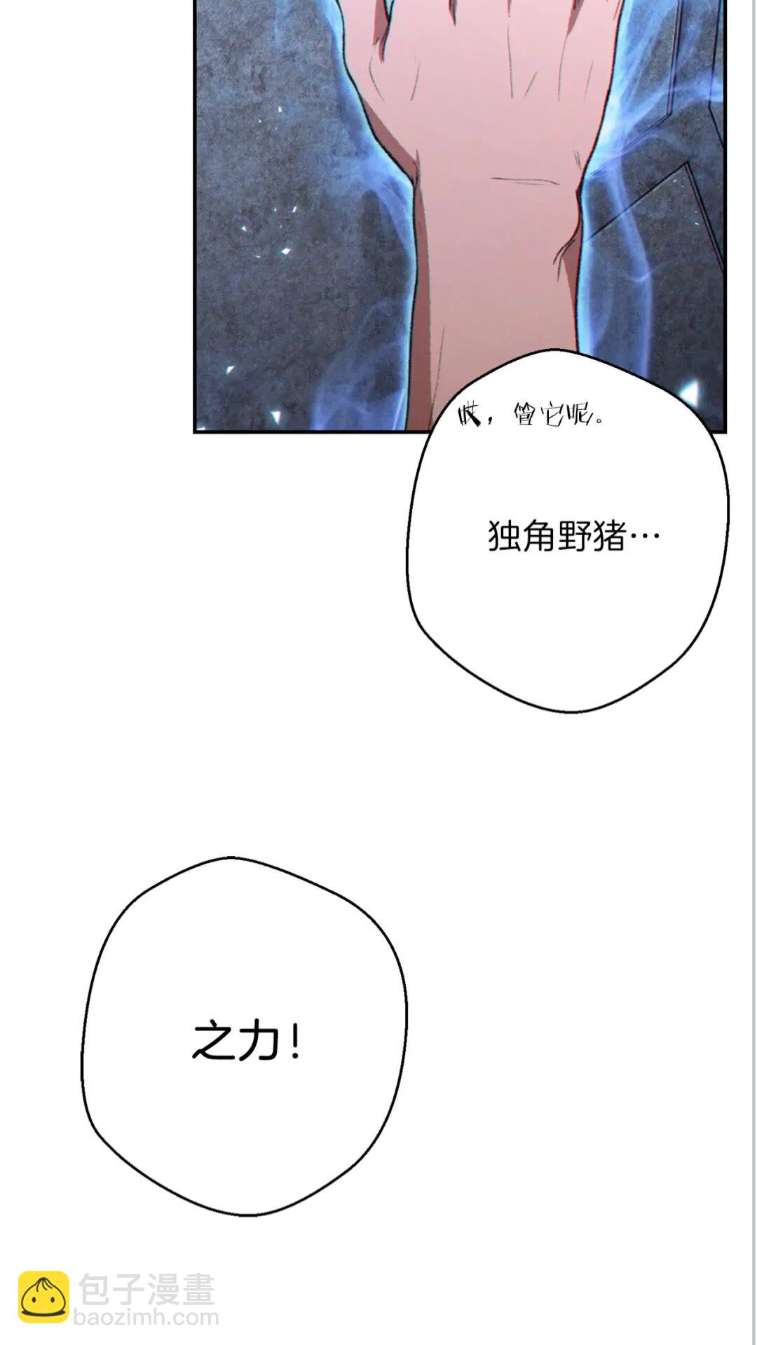 第27话 王者的骸骨23