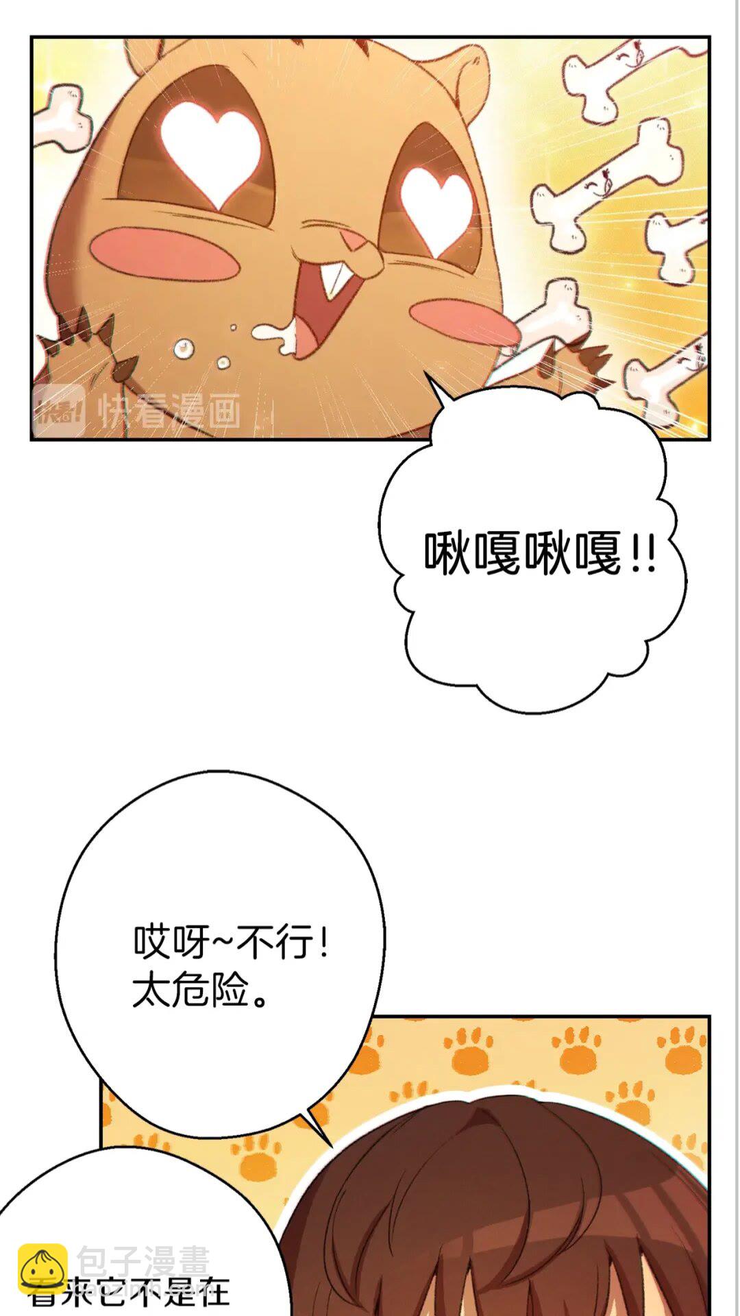 第27话 王者的骸骨28