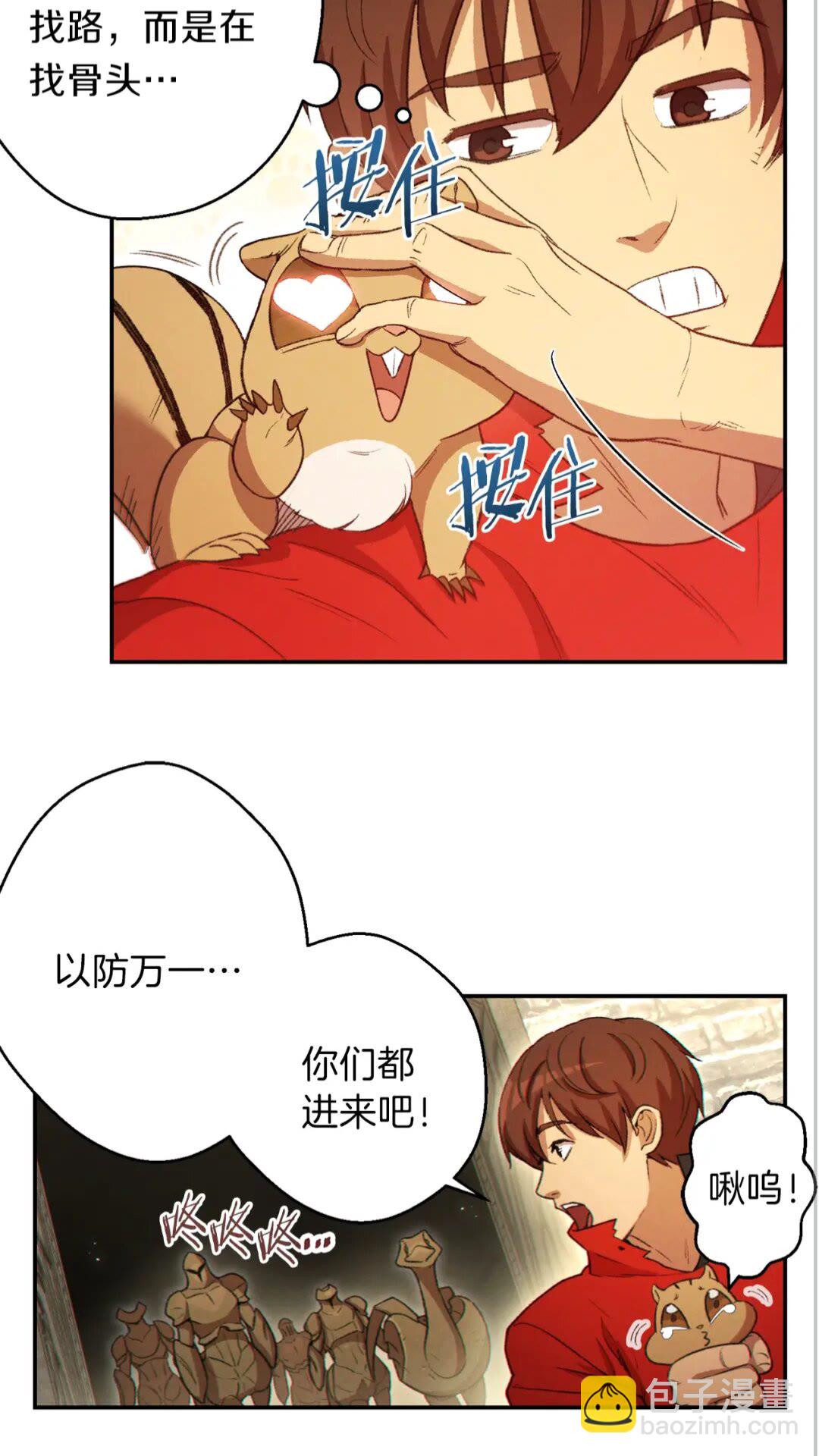 第27话 王者的骸骨29