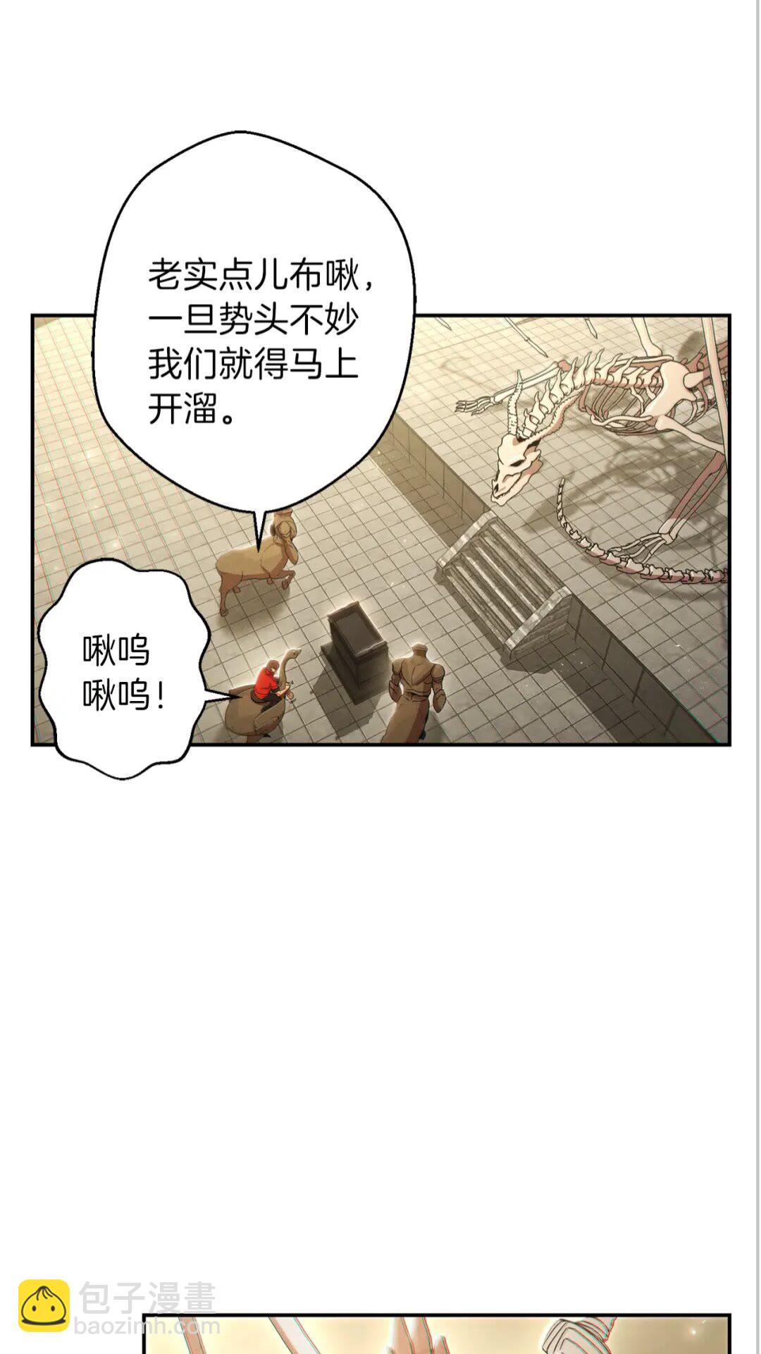 第27话 王者的骸骨30