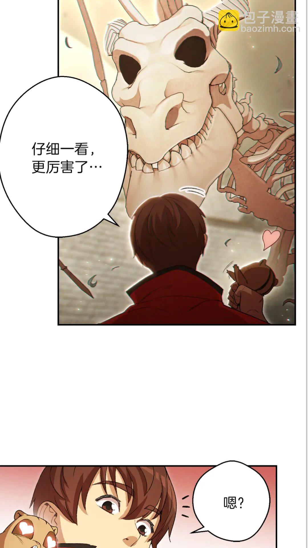 第27话 王者的骸骨31