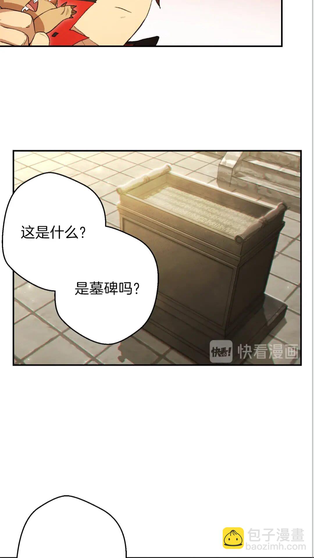 第27话 王者的骸骨32