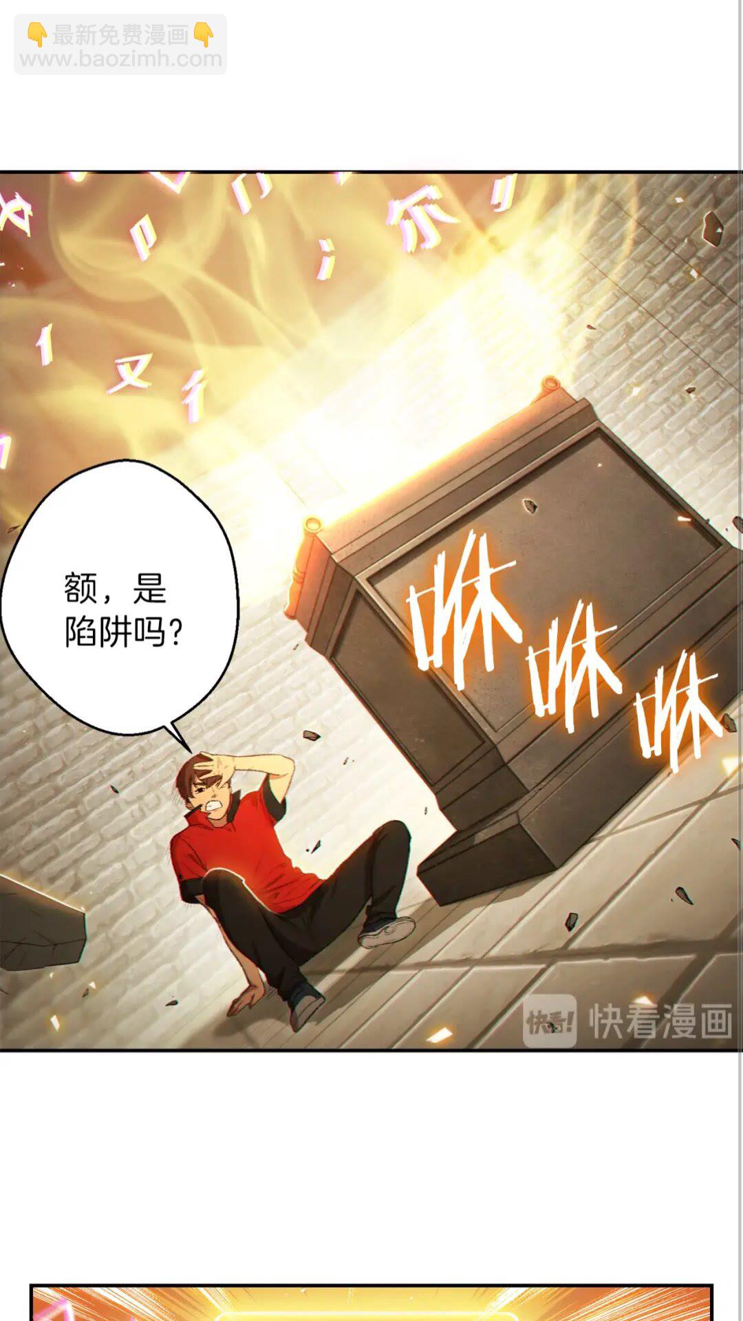 第27话 王者的骸骨36