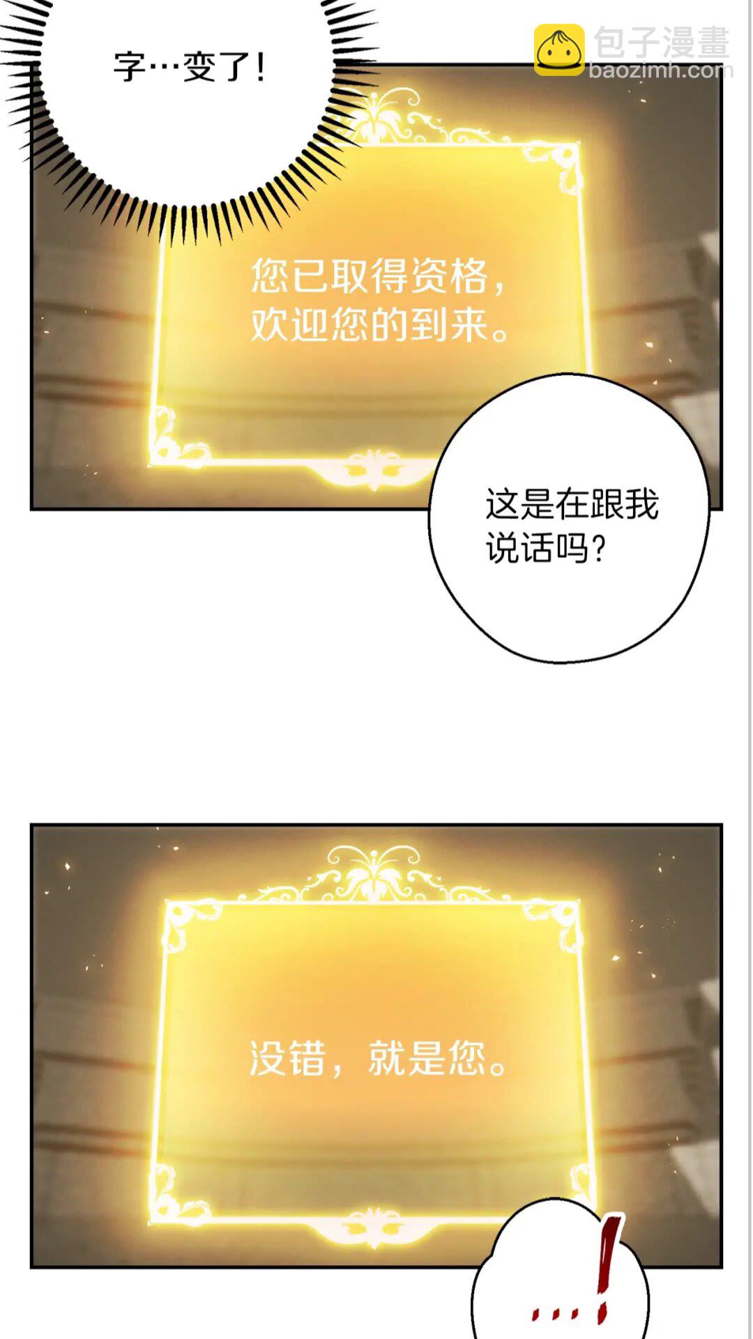 第27话 王者的骸骨38