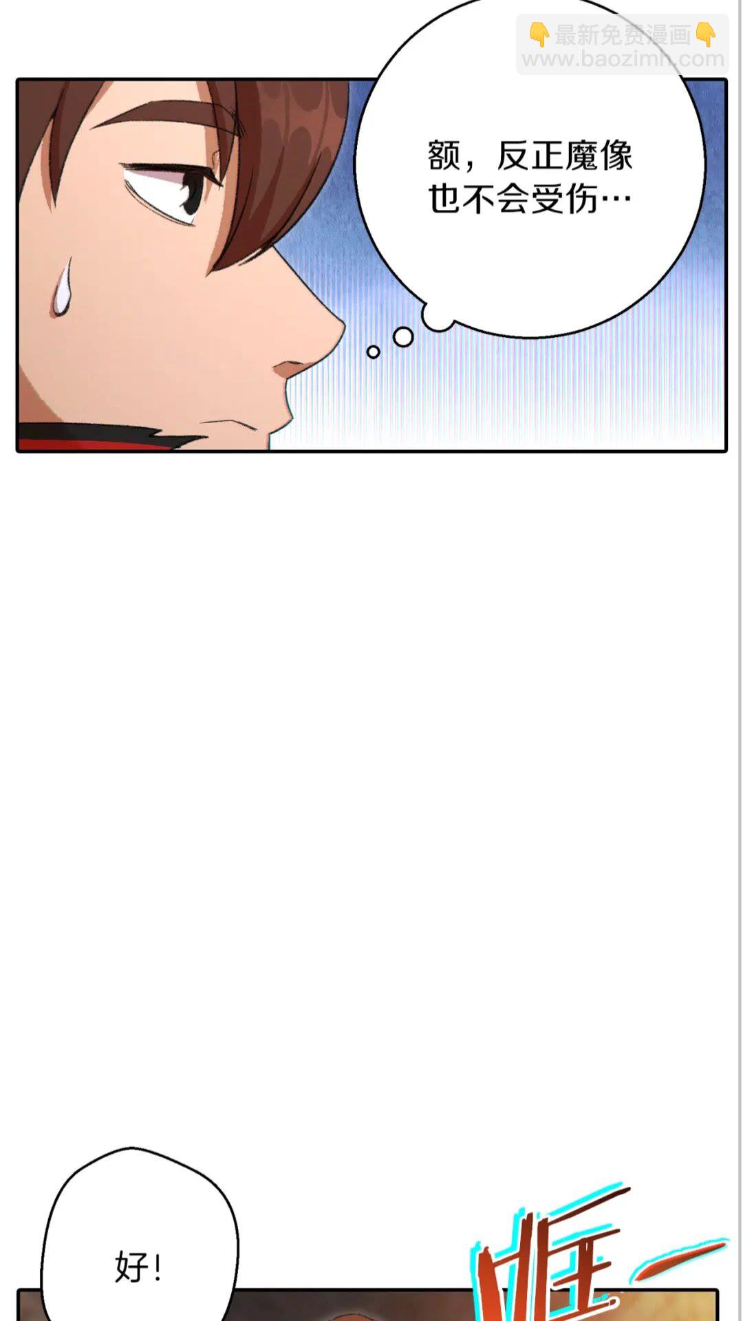 第27话 王者的骸骨4