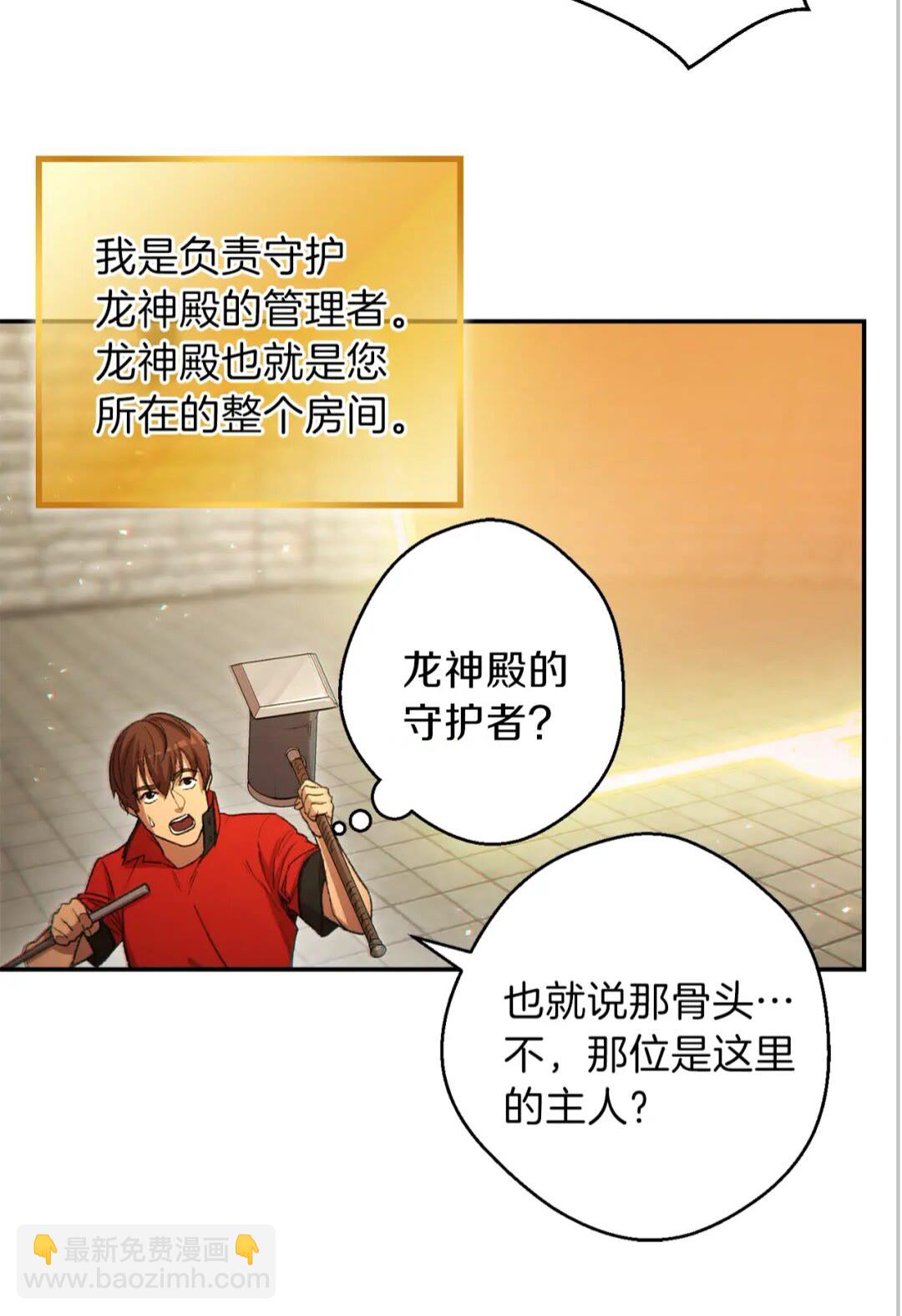 第27话 王者的骸骨40