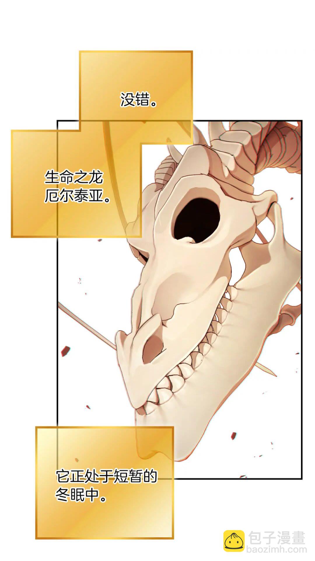 第27话 王者的骸骨41