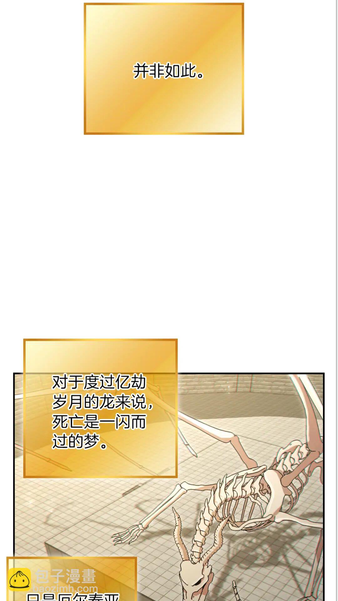 第27话 王者的骸骨43