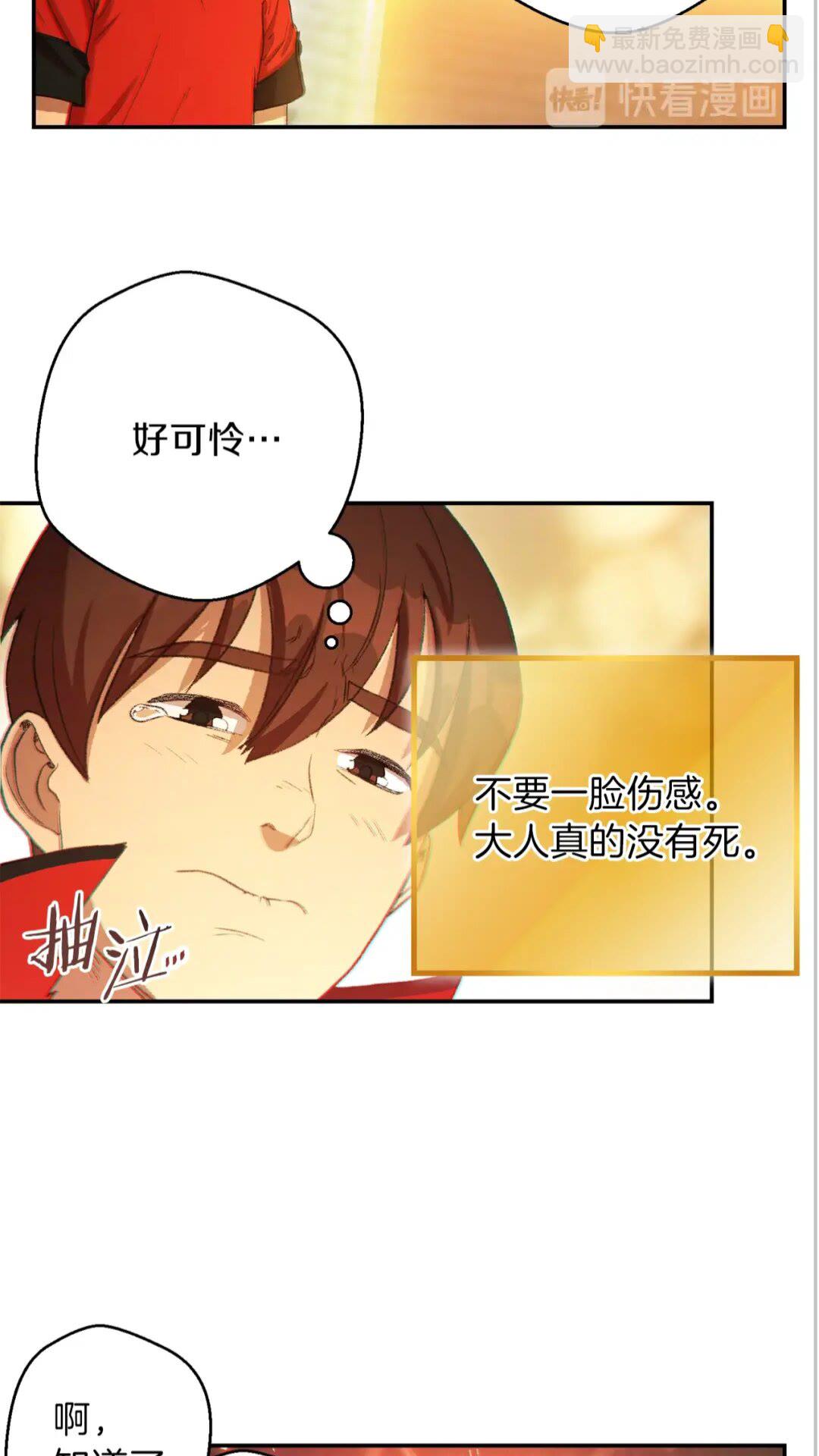 第27话 王者的骸骨45