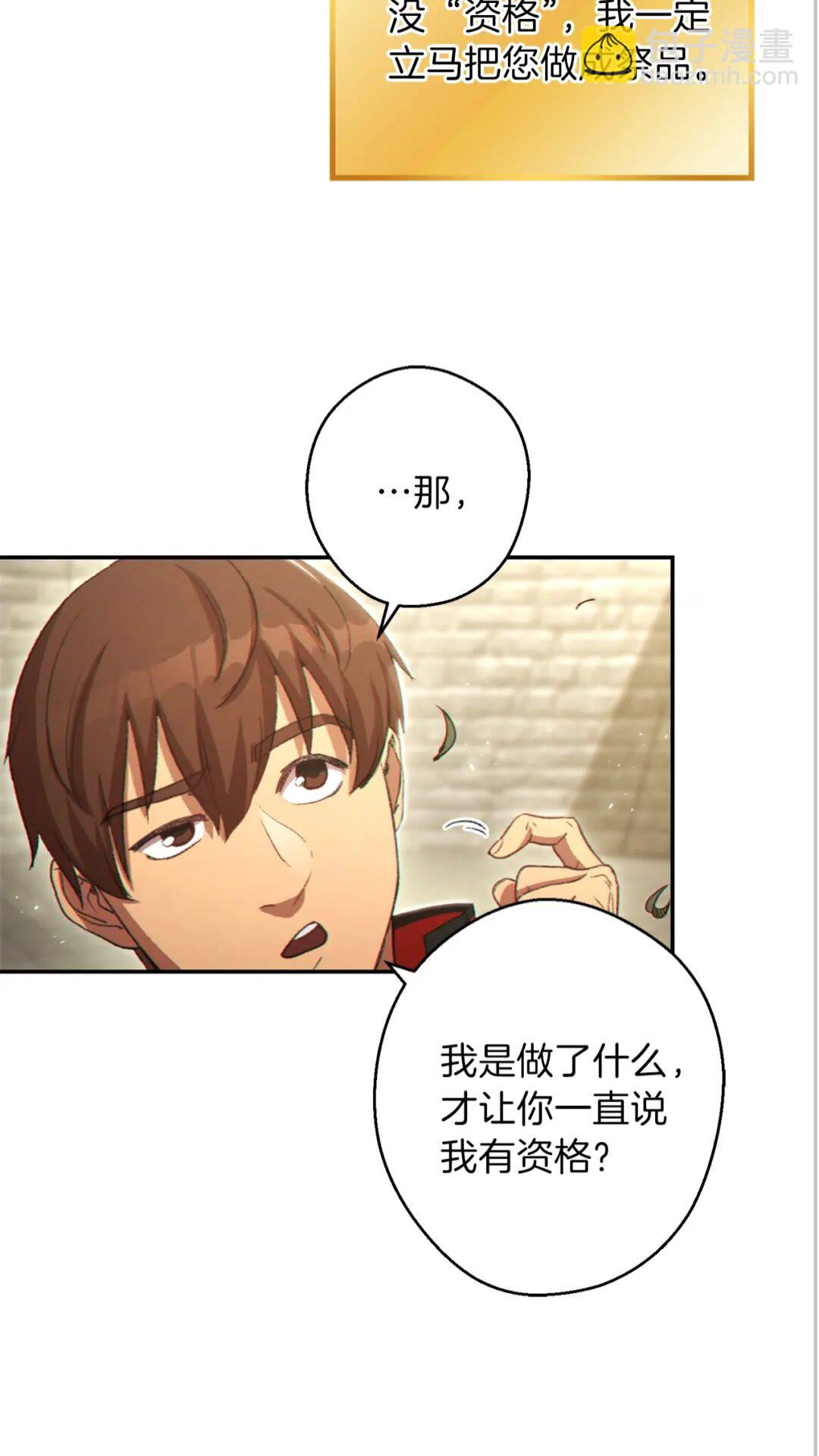 第27话 王者的骸骨48