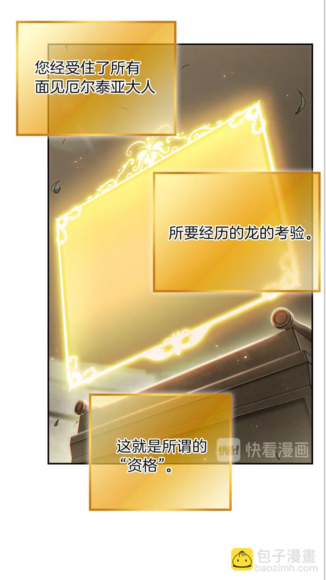 第27话 王者的骸骨49