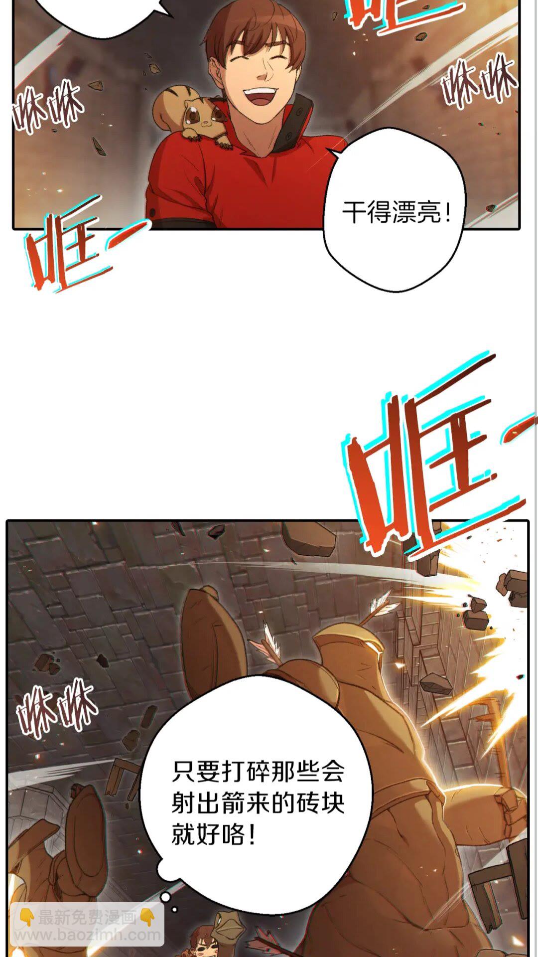 第27话 王者的骸骨5