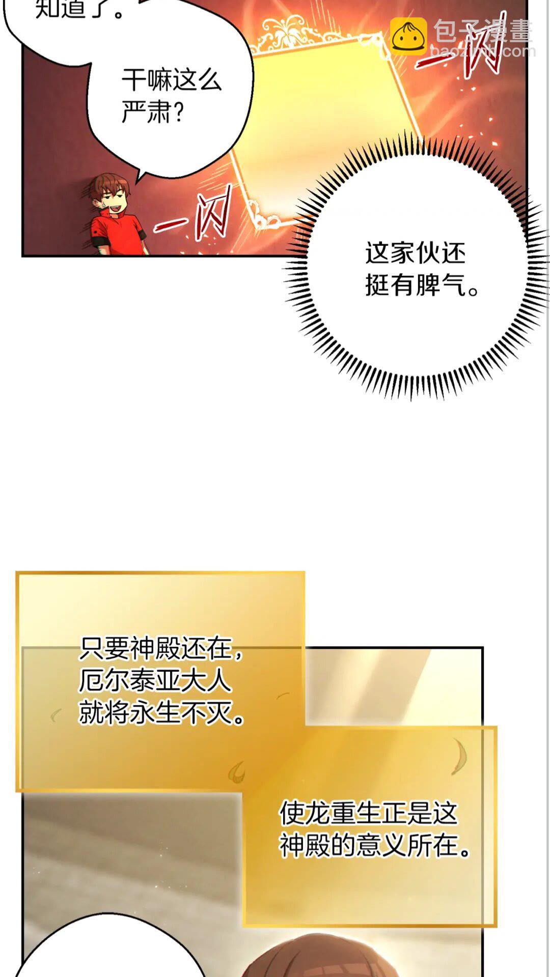 第27话 王者的骸骨50