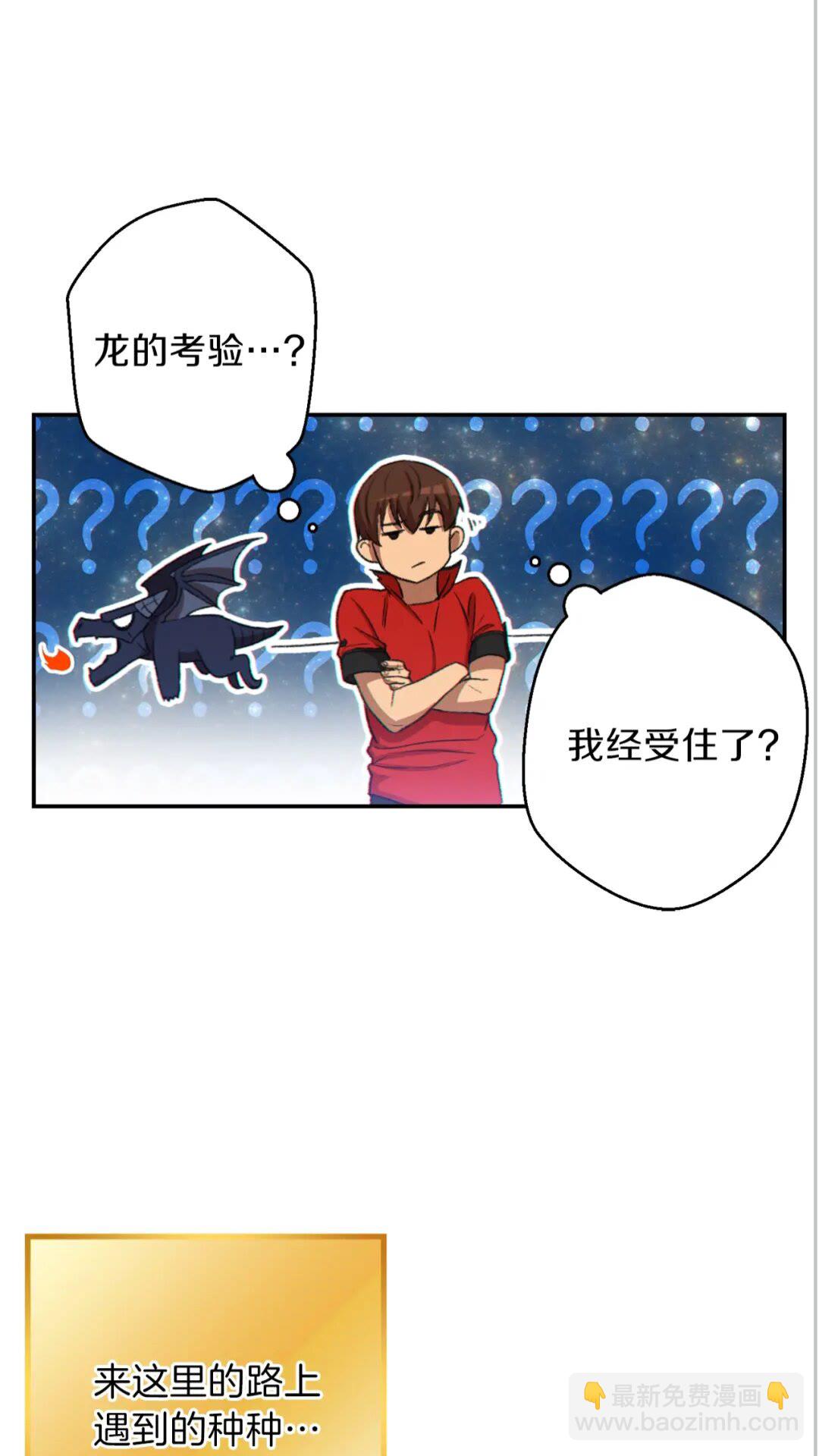第27话 王者的骸骨54