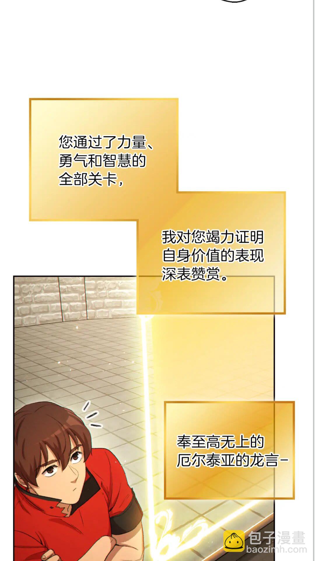 第27话 王者的骸骨57