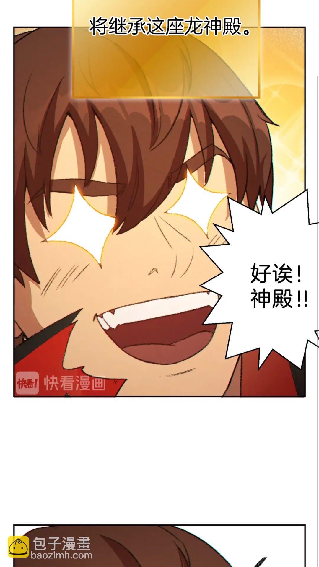 第27话 王者的骸骨60