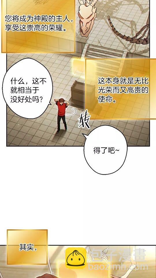 第28话 神殿之主1
