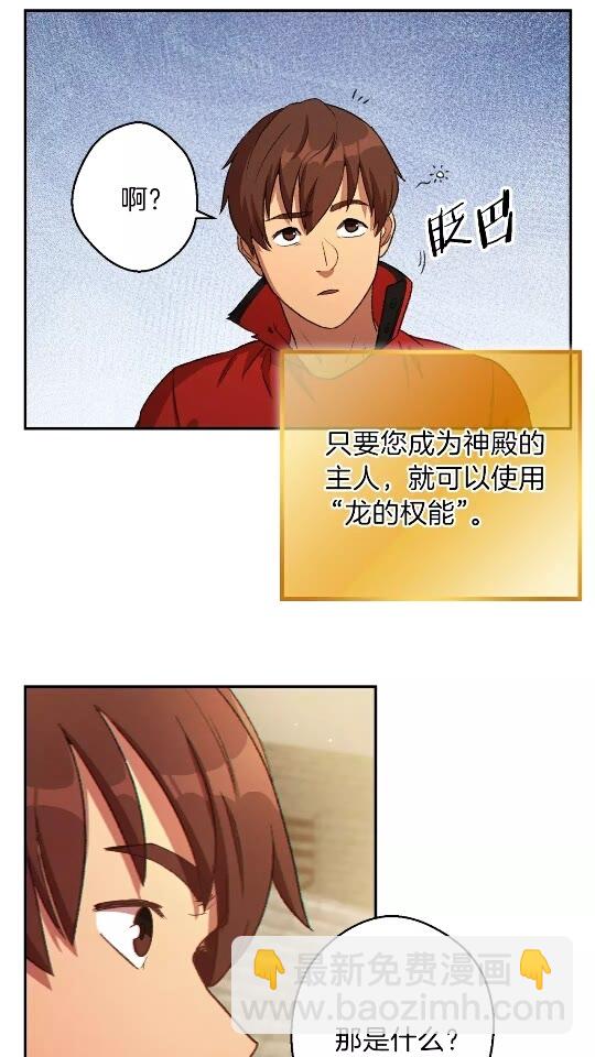 第28话 神殿之主10