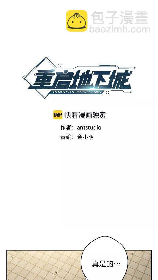 第28话 神殿之主13