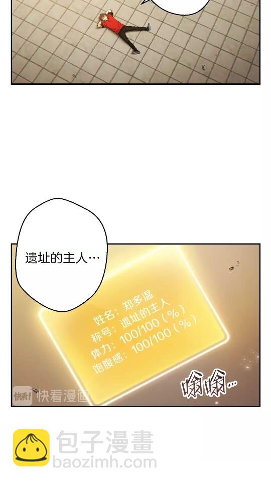 第28话 神殿之主14