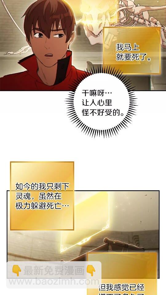 第28话 神殿之主2