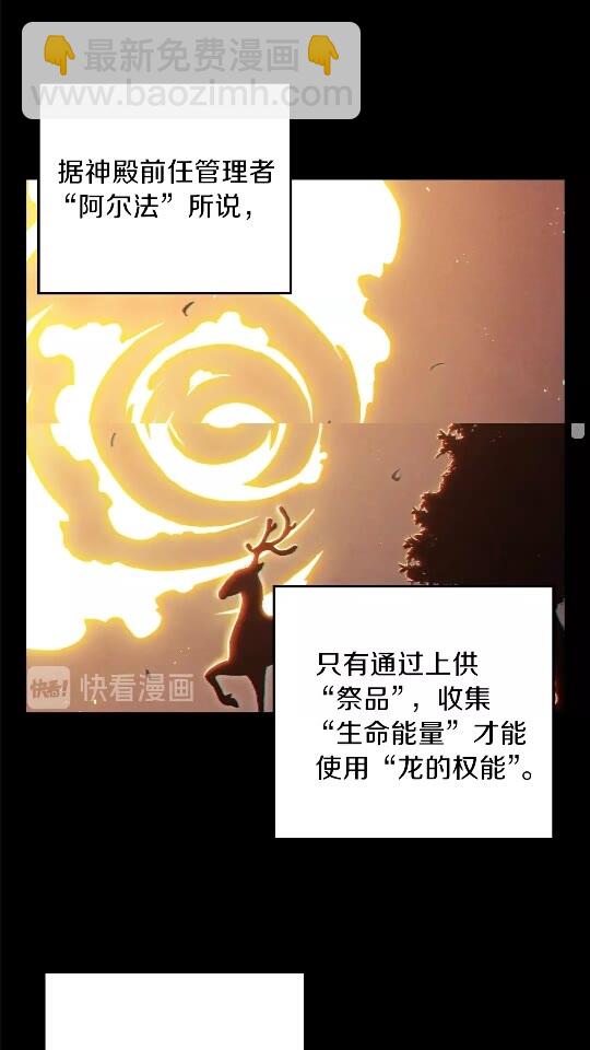 第28话 神殿之主20