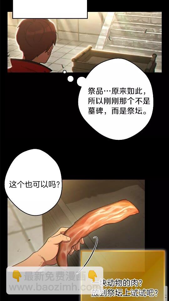 第28话 神殿之主22