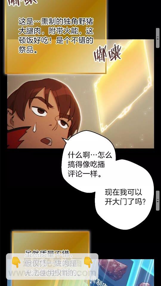 第28话 神殿之主24