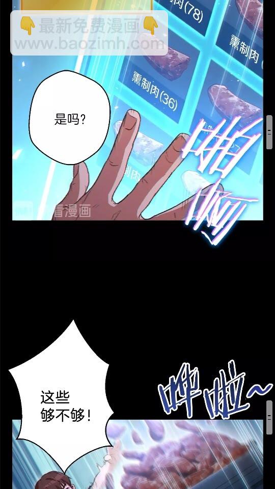 第28话 神殿之主25