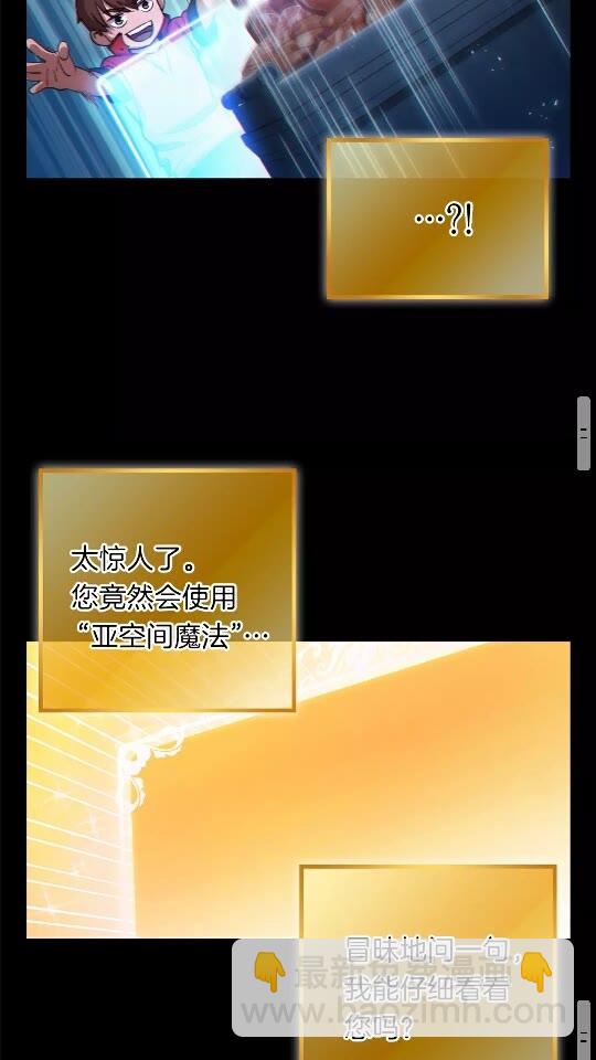 第28话 神殿之主26