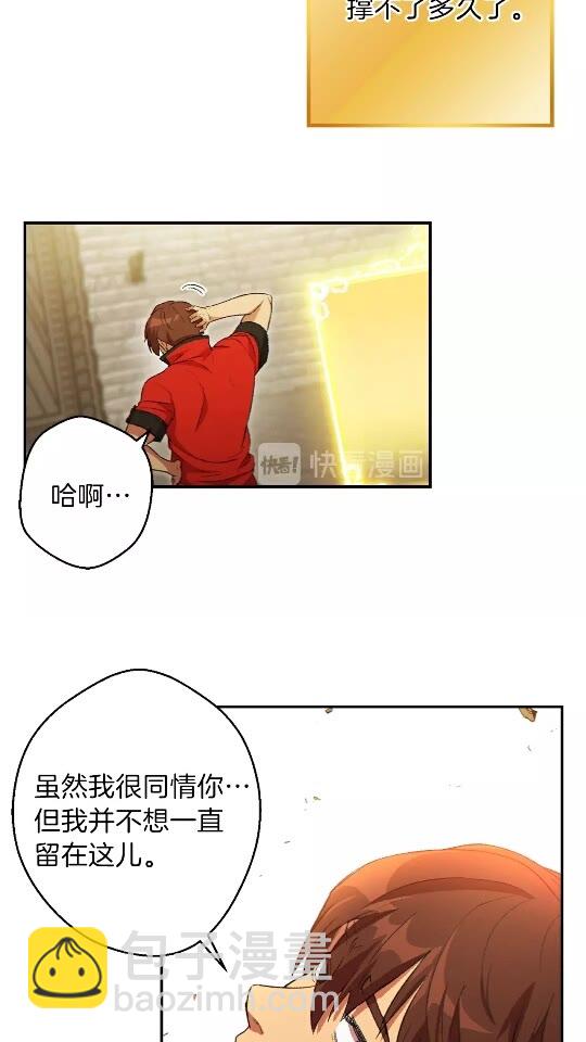 第28话 神殿之主3
