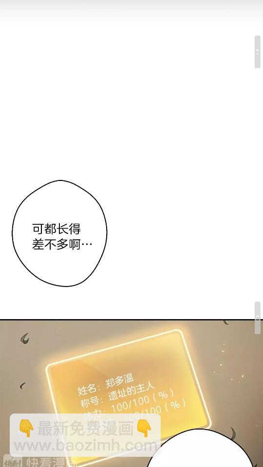 第28话 神殿之主32