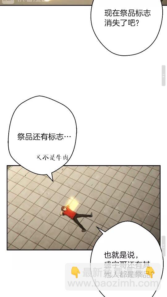 第28话 神殿之主33