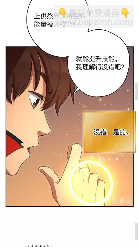 第28话 神殿之主38