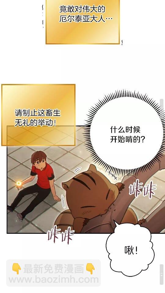 第28话 神殿之主42