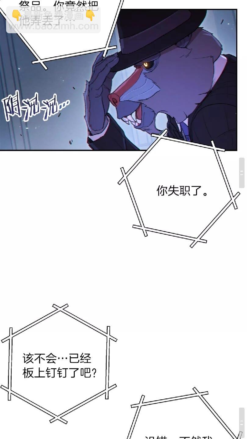 第28话 神殿之主46