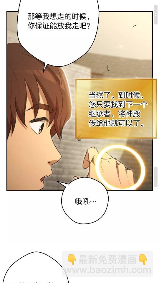 第28话 神殿之主63