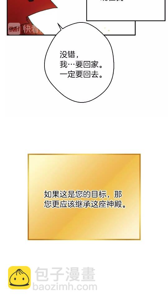 第28话 神殿之主9