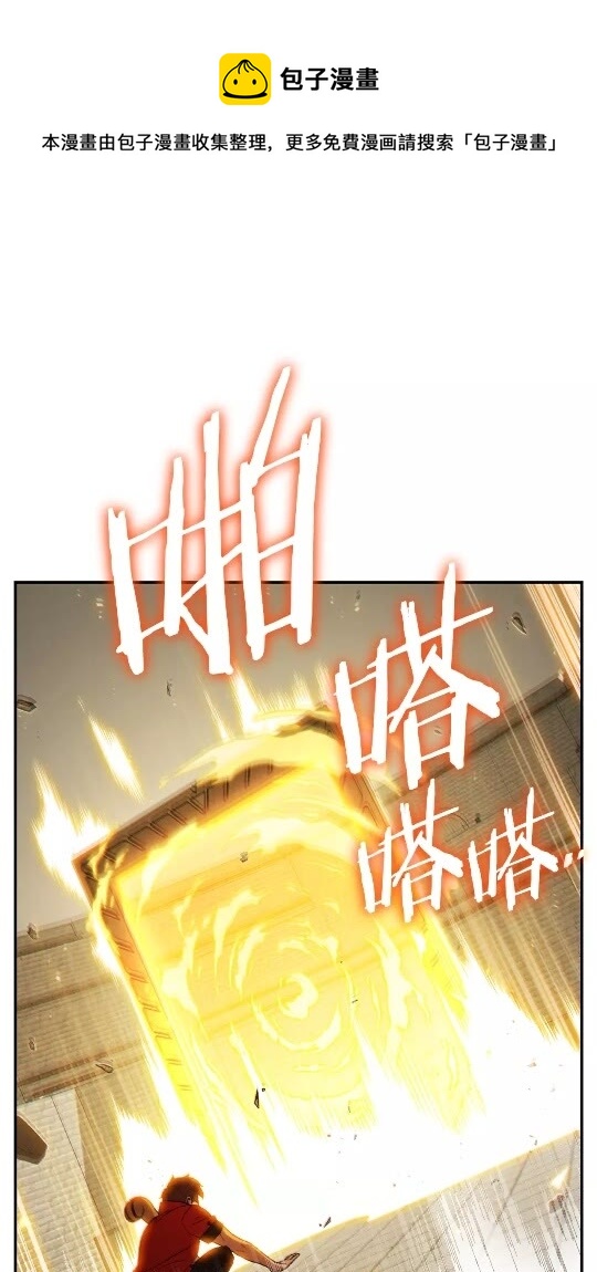 第29话 第四域0
