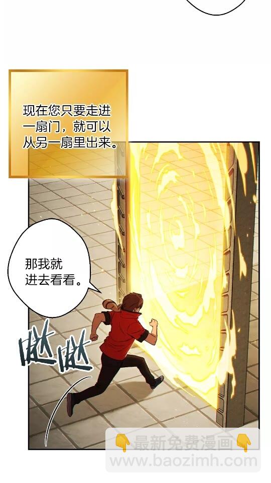 第29话 第四域10