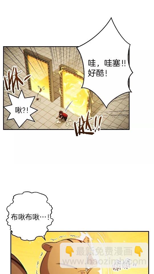 第29话 第四域11