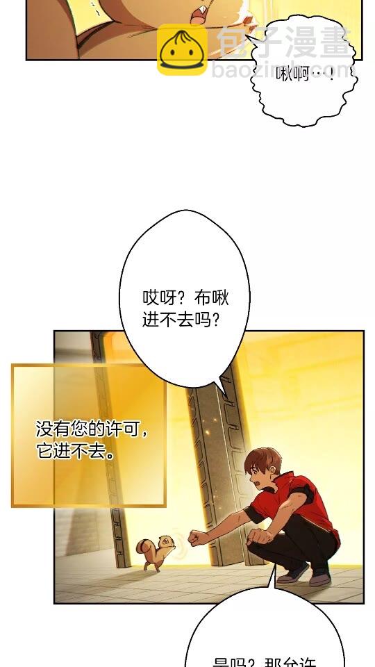第29话 第四域12