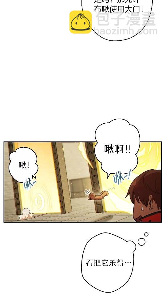第29话 第四域13