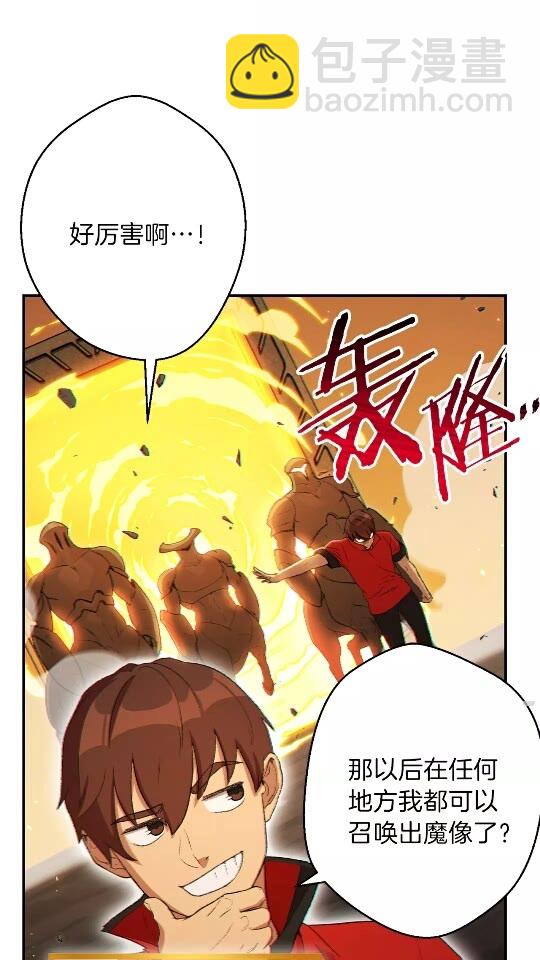第29话 第四域15